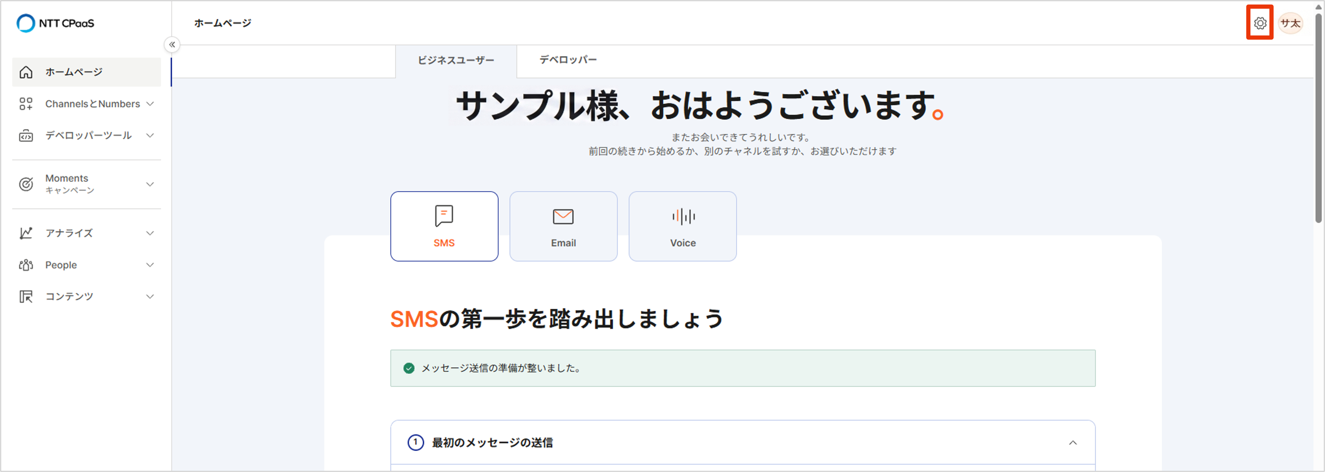 ポータルページホーム